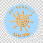 サン・アビリティーズいいづか